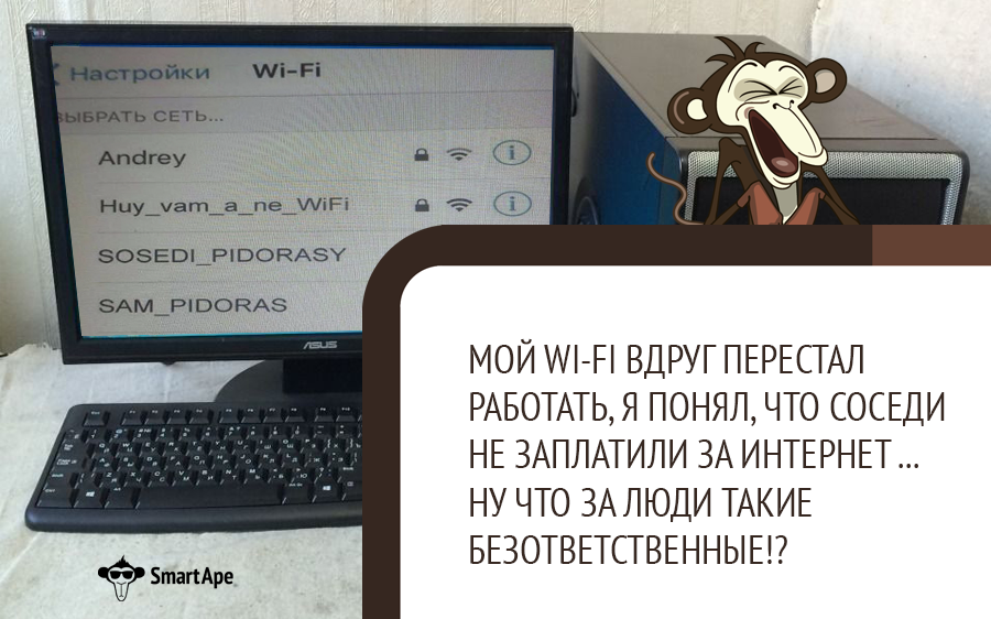Как узнать интернет соседа
