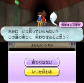 妖怪 ウォッチ 真打 えんえん トンネル