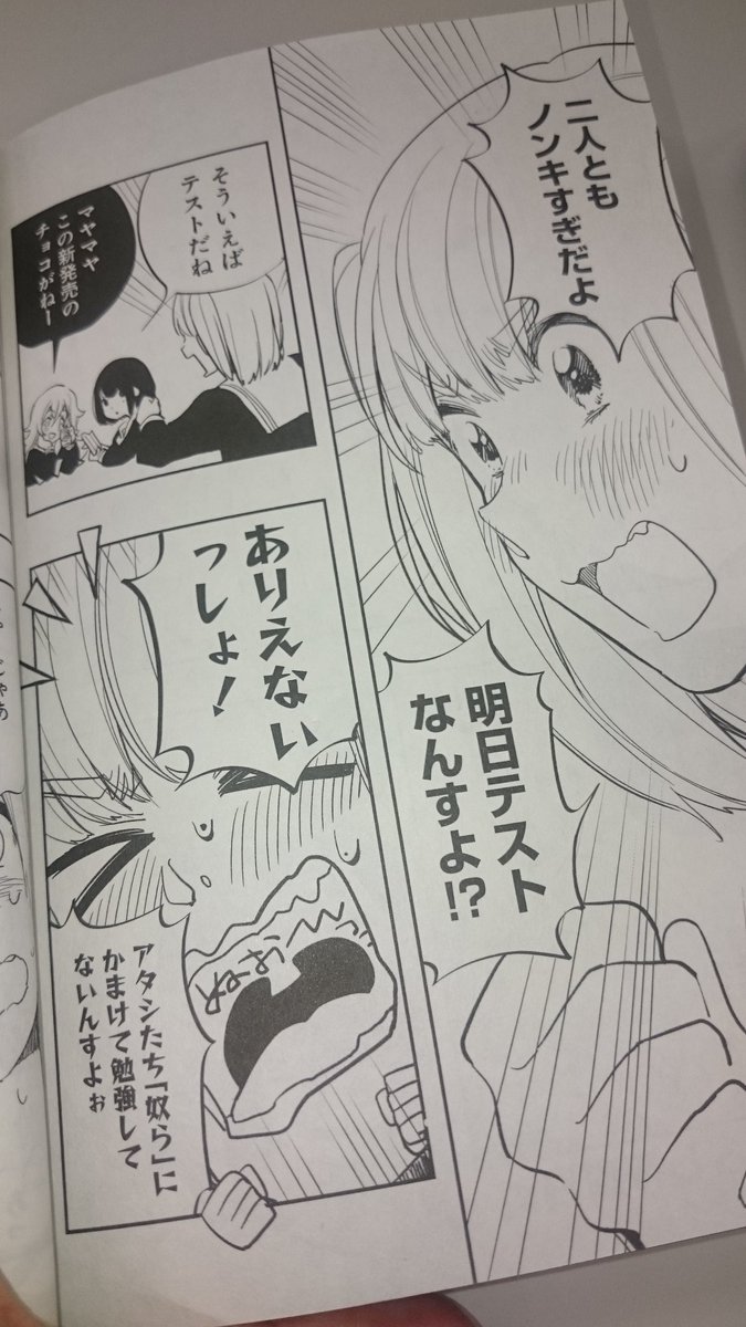 少年ジャンプ 最新刊 バイバイ人類 第3巻の見本本が届きました 大人気の神宮寺さんが表紙 コミックスでしか読めないおまけ漫画 テスト編 も収録 いよいよ4月4日 火 発売です 書店などでの予約がオススメ 皆さまよろしくお願い致し