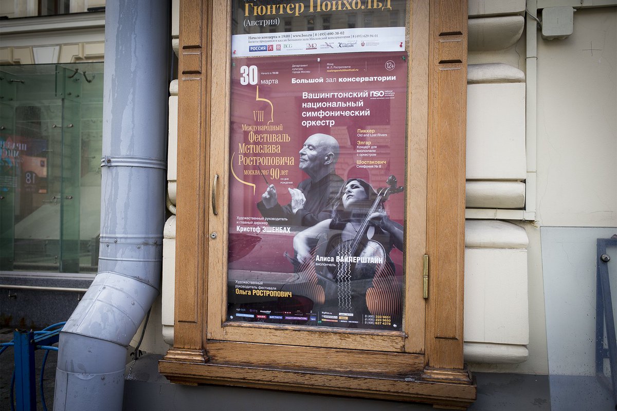 NatSymphonyDC's tweet photo. Enjoy a glimpse into the NSO's exciting Tuesday in Moscow: https://t.co/xbmVcRSbdq #NSOtour #SaluteToSlava https://t.co/gp5AY5MwqY