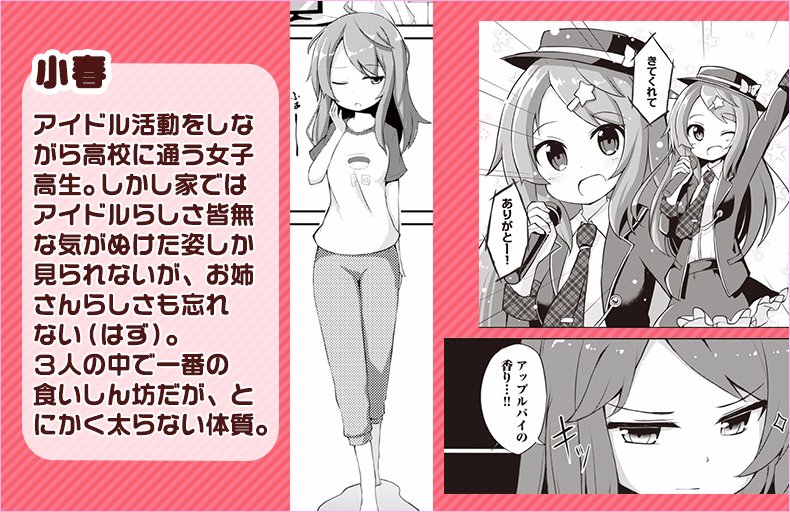Q.『今日もハレの日』ってどんな作品?
A.こんな感じにちょっとクセある、それでも普通の女の子たちが過ごす日常をチラ見できる作品です。 #みんコミ
https://t.co/eLv1u8Ixos