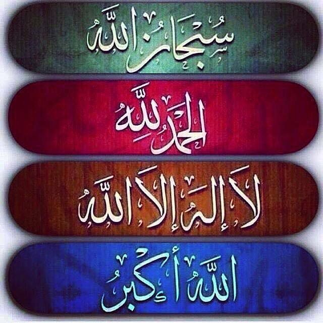 Hames_Kalam's tweet photo. گلُ شيء هبْآآء إلُآآ ڈگر آللَّة بْقآآء💭💕

َّسبِحٌآن أّلَلَه��💛
أّلَحٌمد لَلَهِ💙
لَأّ إلَه إلَأ ّآللهِ❤
أّلَلَه أكبِر💜 https://t.co/4pocG9wm4j