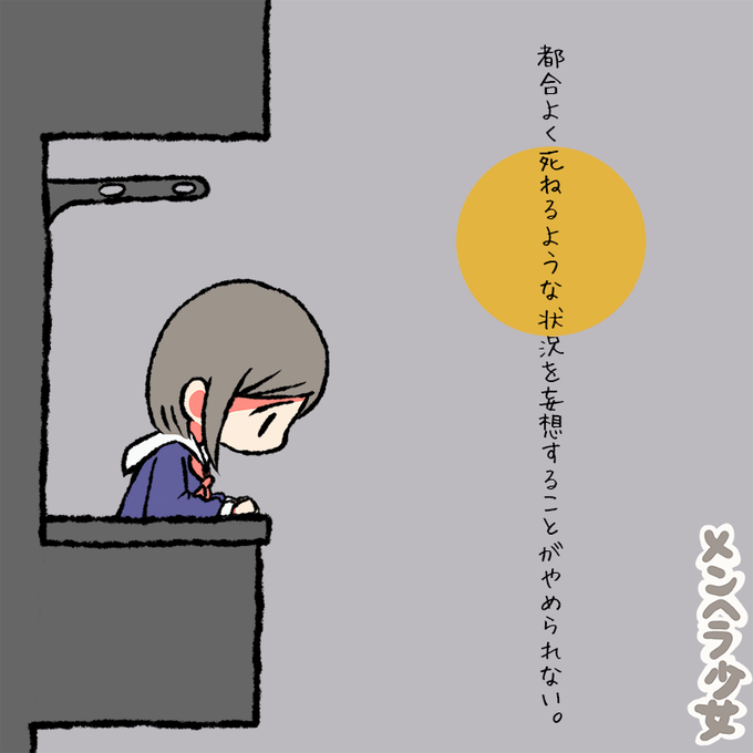Popular Tweets Of メンヘラ少女 1 Whotwi Graphical Twitter Analysis