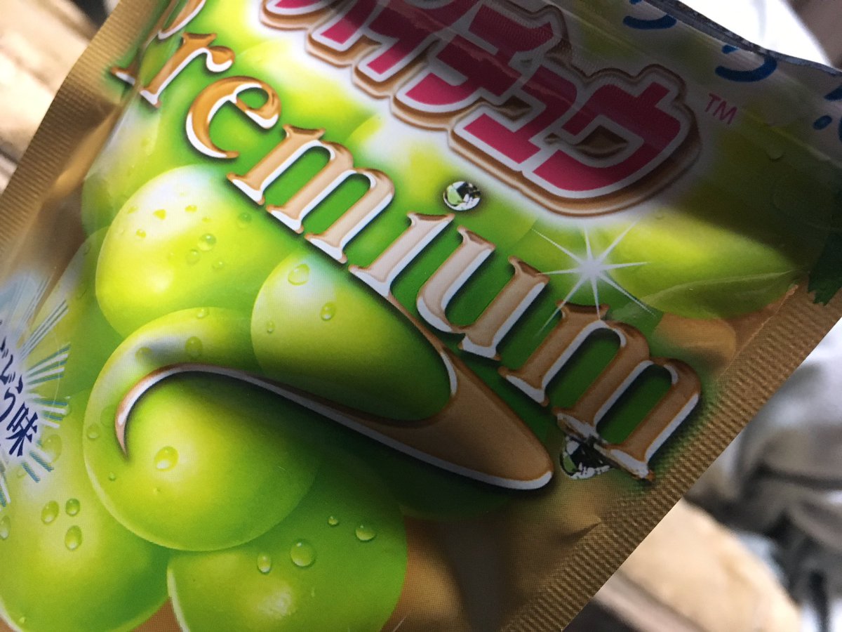 m_ZEROst's tweet photo. この前までコーラグミ一筋やったけど最近このシリーズが美味すぎて… https://t.co/7Rejg4hhSy