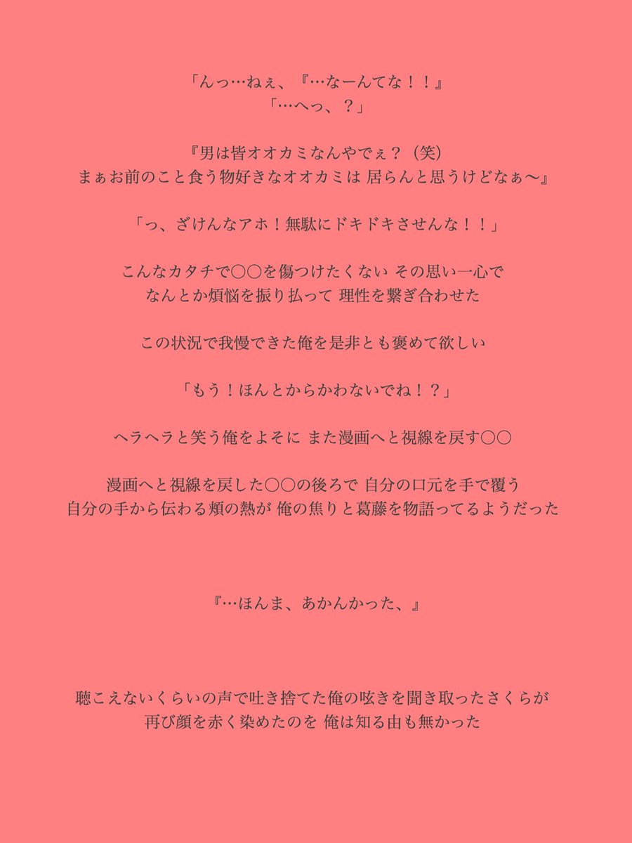 
" 重岡 "

自覚が足りひんとちゃう？


#ジャニーズWESTで妄想 
#ジャニストで妄想
