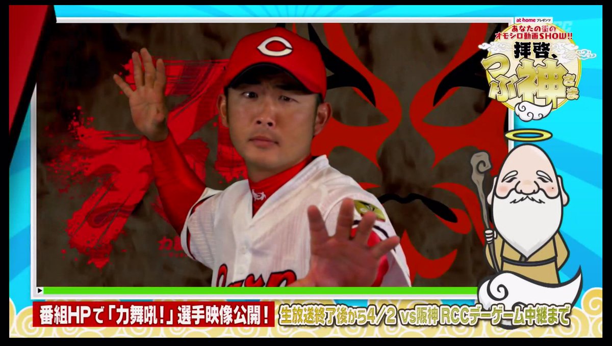 carp_akinomono's tweet photo. @akinomono 貫録の梵英心さん　#carp https://t.co/UGWvLmwK9S