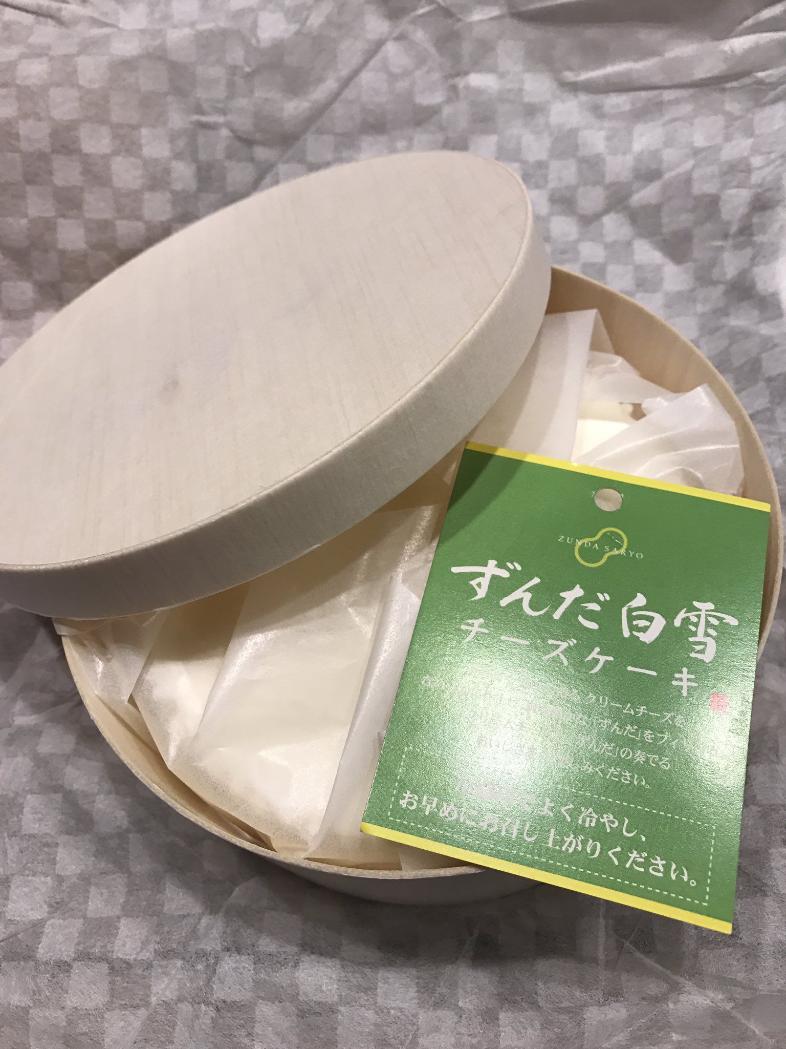 堀井久美 V Twitter ずんだ茶寮のずんだ白雪チーズケーキ 解凍出来たから食す T Co 228a0josai Twitter