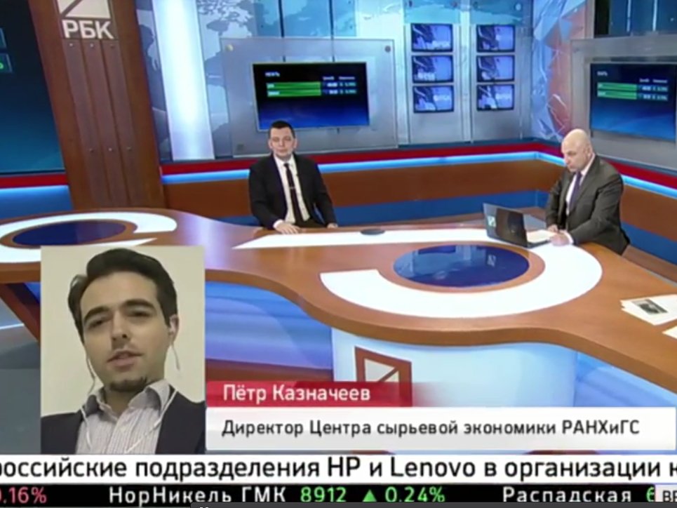 PeterKaznacheev's tweet photo. Spoke to RBK TV about oil price drivers and the reasons why OPEC members and Russia are now unsure about future production cuts https://t.co/E38wq3sujE
