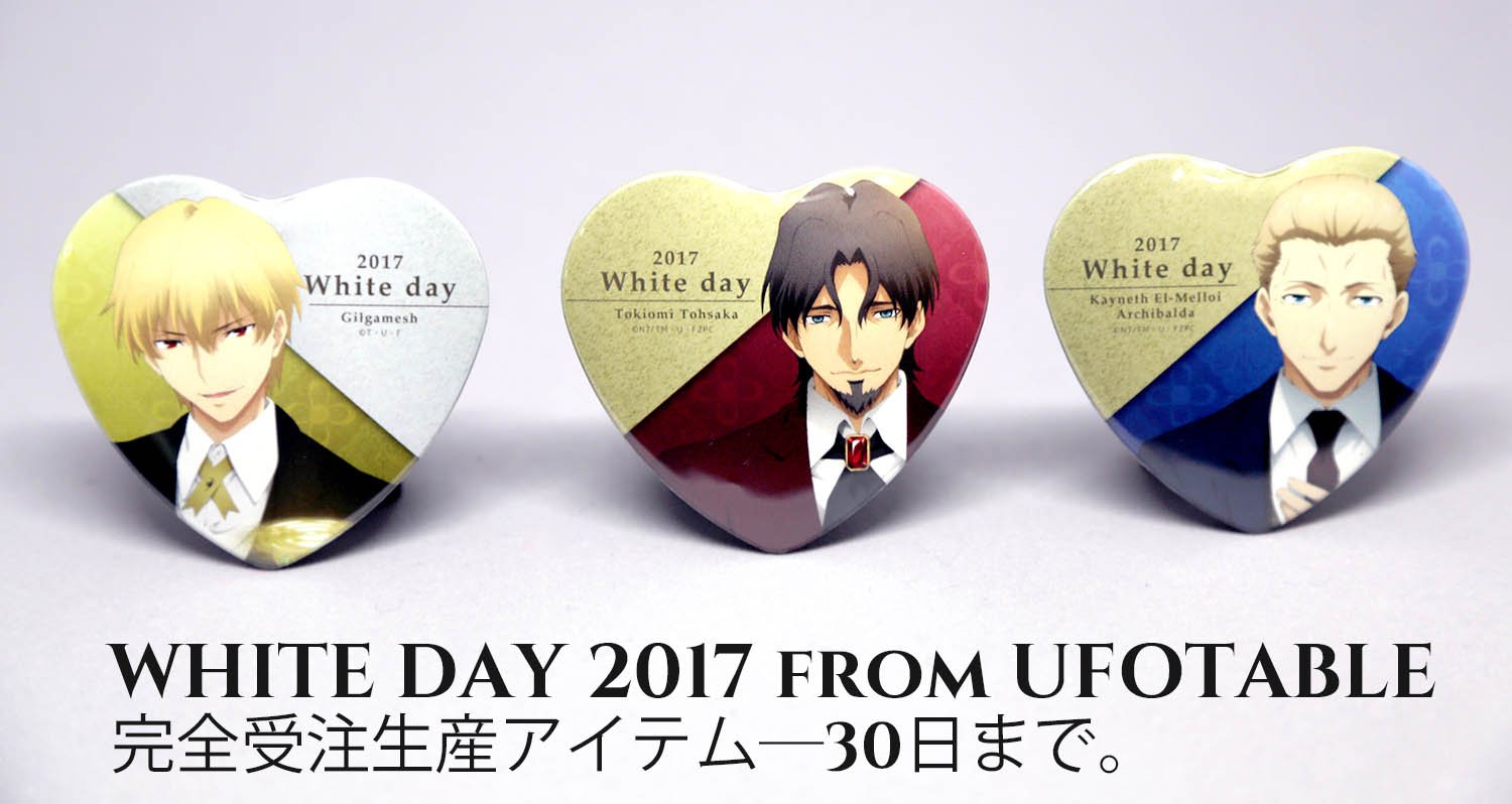 fate FGO ufotable ギルガメッシュ ホワイトデー 富士急 Amazon.co.jp: ufotable fate ギルガメッシュ ホワイトデー 限定