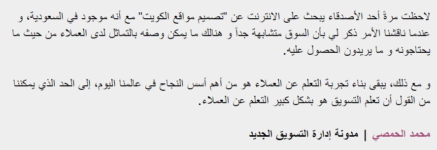 BNMContent's tweet photo. لاحظت مرة أحد الأصدقاء يبحث على #الانترنت عن "تصميم مواقع #الكويت" مع أنه موجود في #السعودية
#مدونة #التسويق_الجديد
https://t.co/3mq95l95YR https://t.co/4TNSkvCp7O