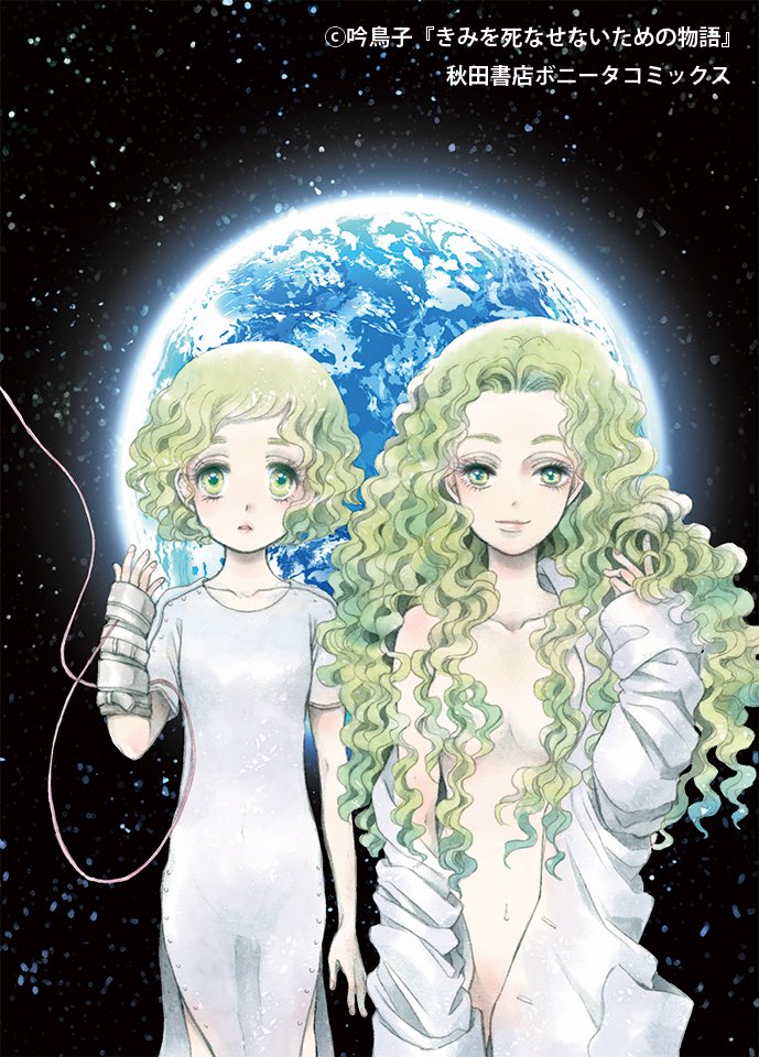 宇宙考証協力の佐原先生シリーズ 宇宙考証協力の佐原先生シリーズ