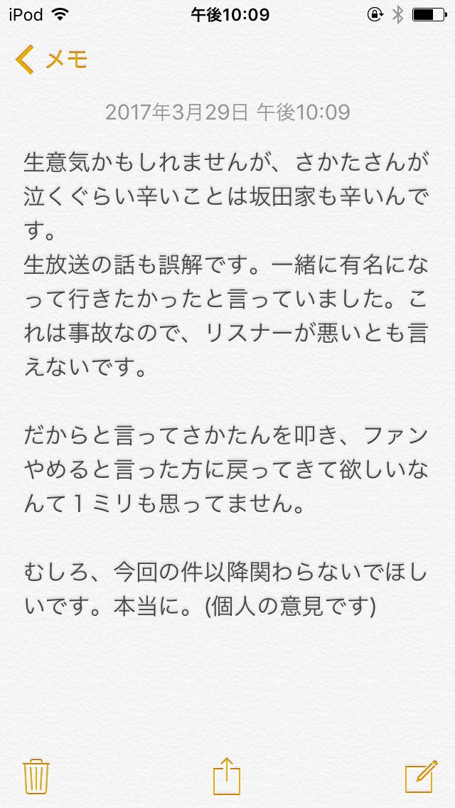 たん twitter さか 歌い手短編集