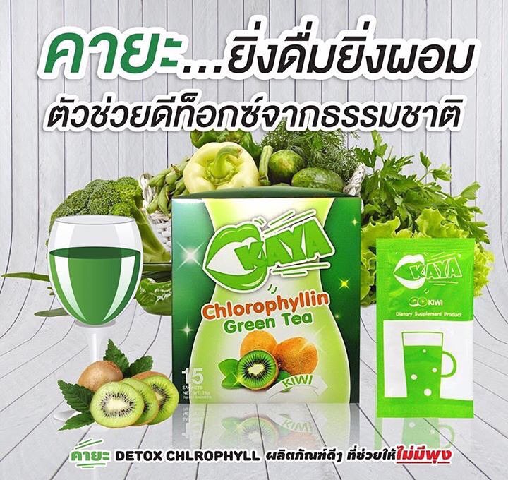 Sayhishopone's tweet photo. ⚠️อึดอัดท้อง ท้องอืด แน่นท้อง 😭😱
ขจัดได้ด้วย "คายะ" ตัวช่วยในการ #ดีท็อกซ์ลำไส้ #ดักจับสารพิษ สิ่งสกปรก ไขมันตกค้าง #ปรับสมดุลระบบขับถ่าย https://t.co/74JATHLNpB