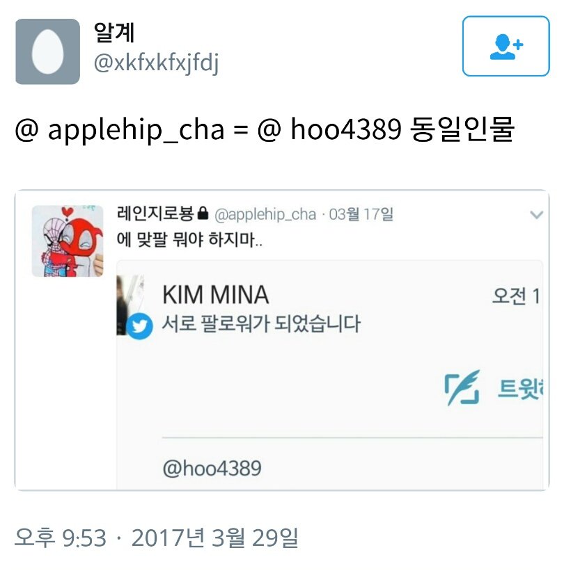 KKUL_CHA's tweet photo. 제가 지금 이런 제보를 받았는데요.
제가 찍어 올리는게 사진이 아니면 뭔지
팔로도 되어 계신데 당황스럽네요.
당사자의 말을 듣고 싶어요.
@applehip_cha @hoo4389 https://t.co/m9RmRZCCnI