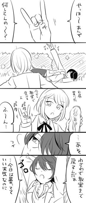 リク> お昼休みのりつあん https://t.co/8xTkhtMZ0g #odaibako
りつあんのよいところは関係が変わってくとこなのでこんな時期があってもいいなというやつになりました
リクありがとうございました! 