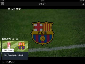 ラ リーガ リーガエスパニョーラ を無料で視聴する方法 ライブ中継や見逃し配信まで 動画配信サービス Vod 比較サイトsxdc