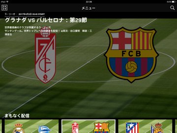 ラ リーガ リーガエスパニョーラ を無料で視聴する方法 ライブ中継や見逃し配信まで 動画配信サービス Vod 比較サイトsxdc