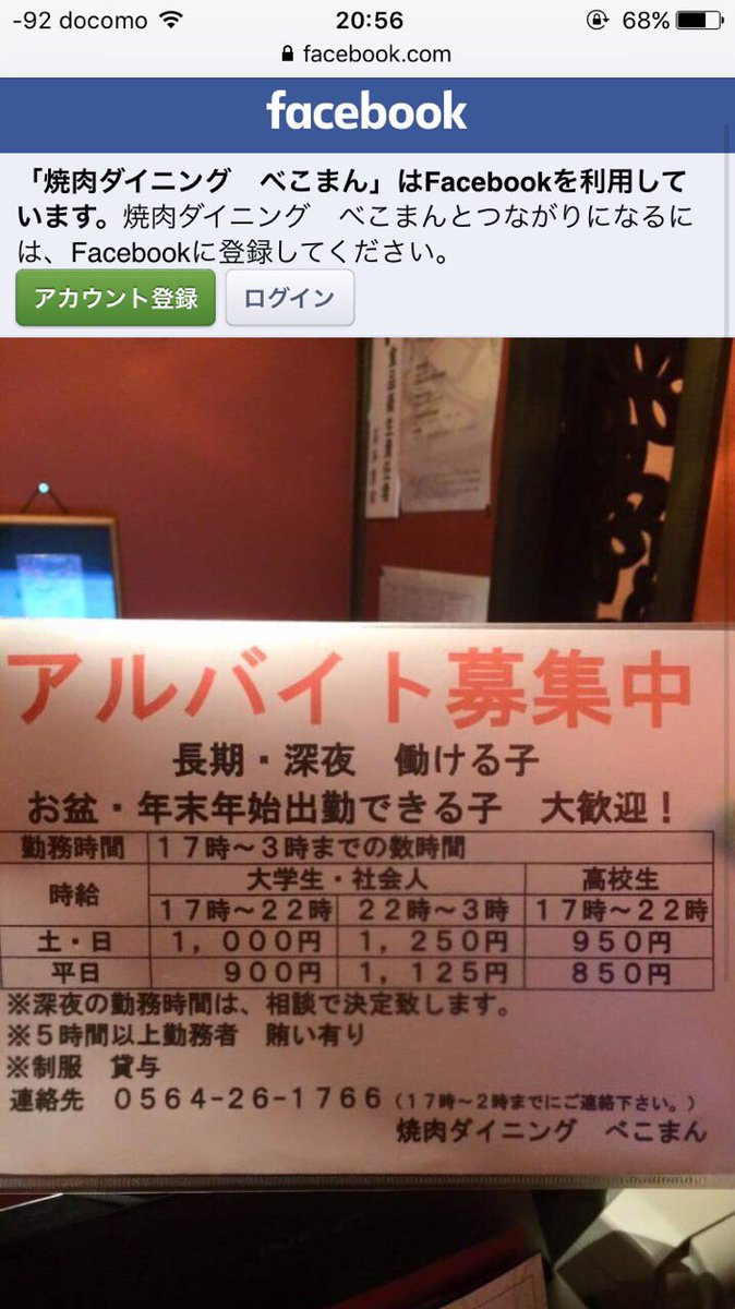 たいせー べこまんバイト募集中です 学生バイトが2人しかいないので 本当に人手が必要です 時給良いし仕事内容は簡単 5時間以上で賄い無料 友達同士大歓迎 Rtしてください 興味ある人リプください たいせー べこまんバイト募集中です 学生バイトが2人しかいないので 本当に人手が必要です 時給良いし仕事内容は簡単 5時間以上で賄い無料 友達同士大歓迎 Rtしてください 興味ある人リプください