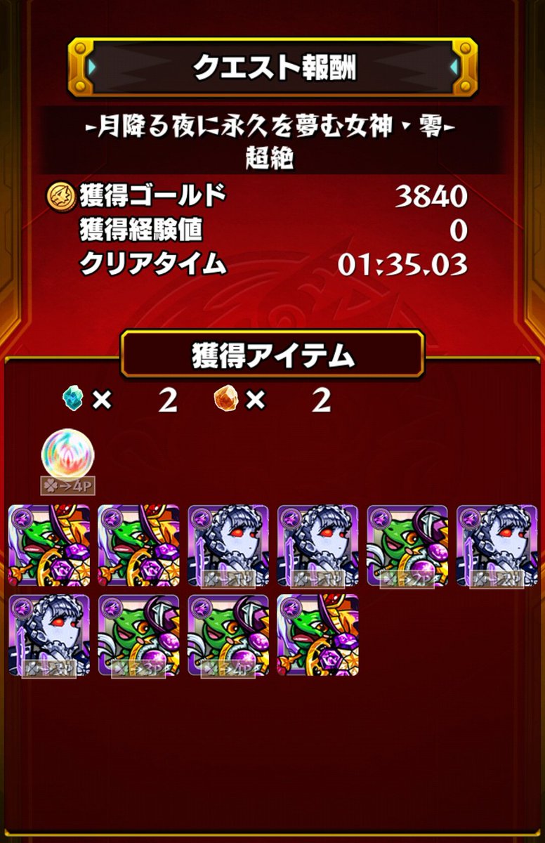 rapis666's tweet photo. @manamana1111123 この方にツクヨミ零確保していただきました！集合までお時間頂いて申し訳なかったです(＞＜) 
優しい方ですので、依頼の際は是非どうぞ！ https://t.co/qV2lCubrq4