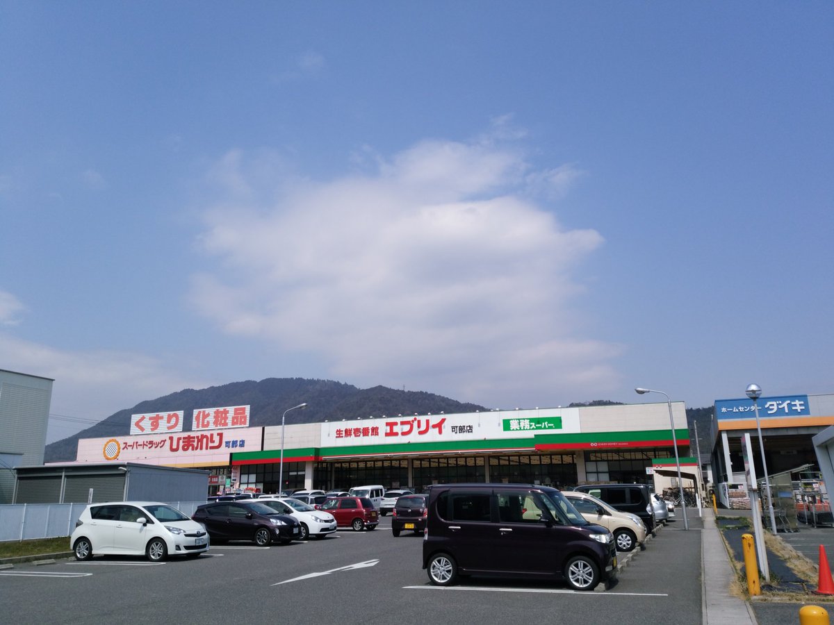 Guchi19981010's tweet photo. ※決して福山ではありません https://t.co/faumhlSGLX