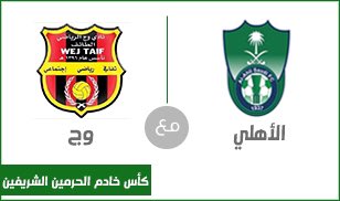 حالياً على #مكاني
--
#الأهلي_وج
--
الأحد القادم 2 ابريل 2017 
--
makani.com.sa