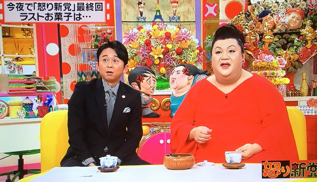 あずきっく בטוויטר 怒り新党 マツコ 今度の番組はお菓子コーナーはないのね お菓子ちゃん はい あっ ちょっと涙が 有吉 マツコ えっなんで マツコ お菓子に捧げてきた お菓子ちゃん 毎週末は銀座に 涙 有吉 マツコ ありがとう 有吉 あずきっく בטוויטר 怒り新党 マツコ 今度の番組はお菓子コーナーはないのね お菓子ちゃん はい あっ ちょっと涙が 有吉 マツコ えっなんで マツコ お菓子に捧げてきた お菓子ちゃん 毎週末は銀座に 涙 有吉 マツコ ありがとう 有吉