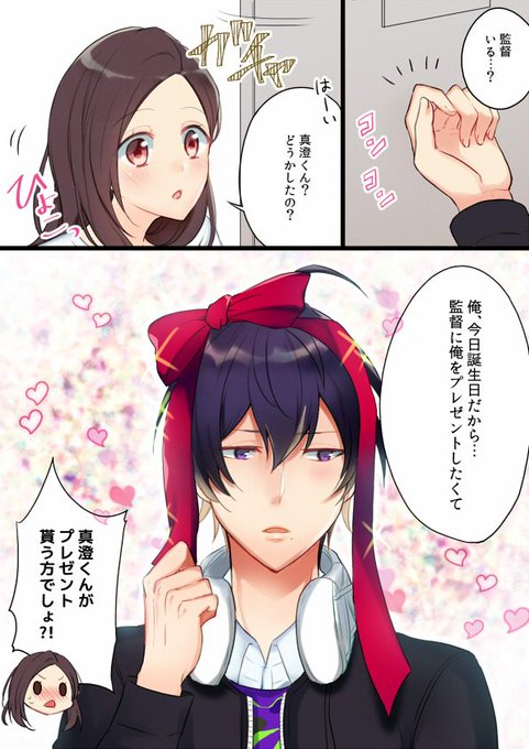 碓氷真澄生誕祭17 を含むマンガ一覧 古い順 ツイコミ 仮 碓氷真澄生誕祭17 を含むマンガ一覧 古い順 ツイコミ 仮