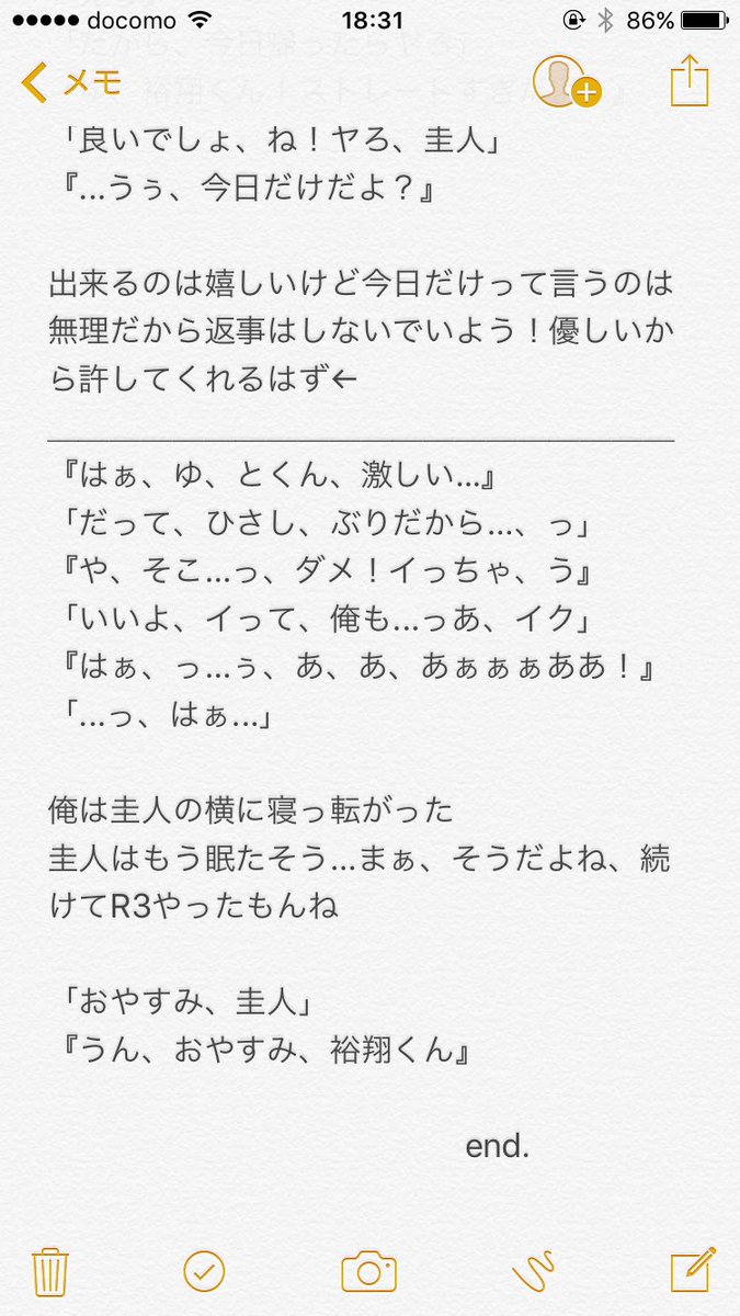 ღゆとけと

☆優しすぎる

これはどっちが受けでもいいと思った

#JUMPで妄想裏 
#夜の夢物語 
#JUMPで妄想裏 BL