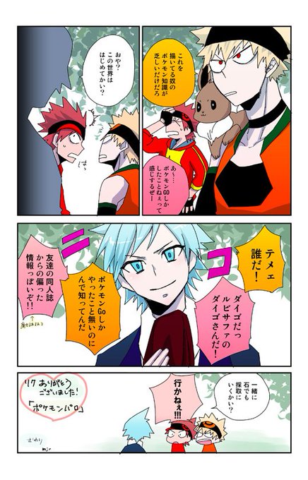 ポケモンパロのtwitterイラスト検索結果
