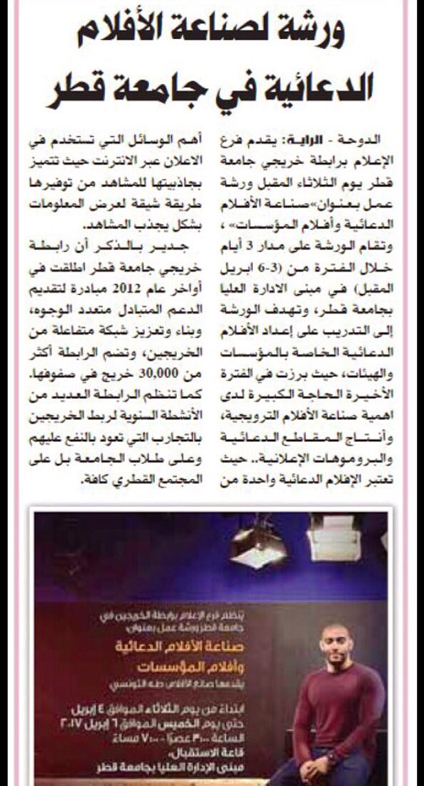 khawlamortazawi's tweet photo. حياكم الله جميعًا 🔖📰 

#فرع_الإعلام
#رابطة_الخريجين
#جامعة_قطر https://t.co/xwcGNtqX58