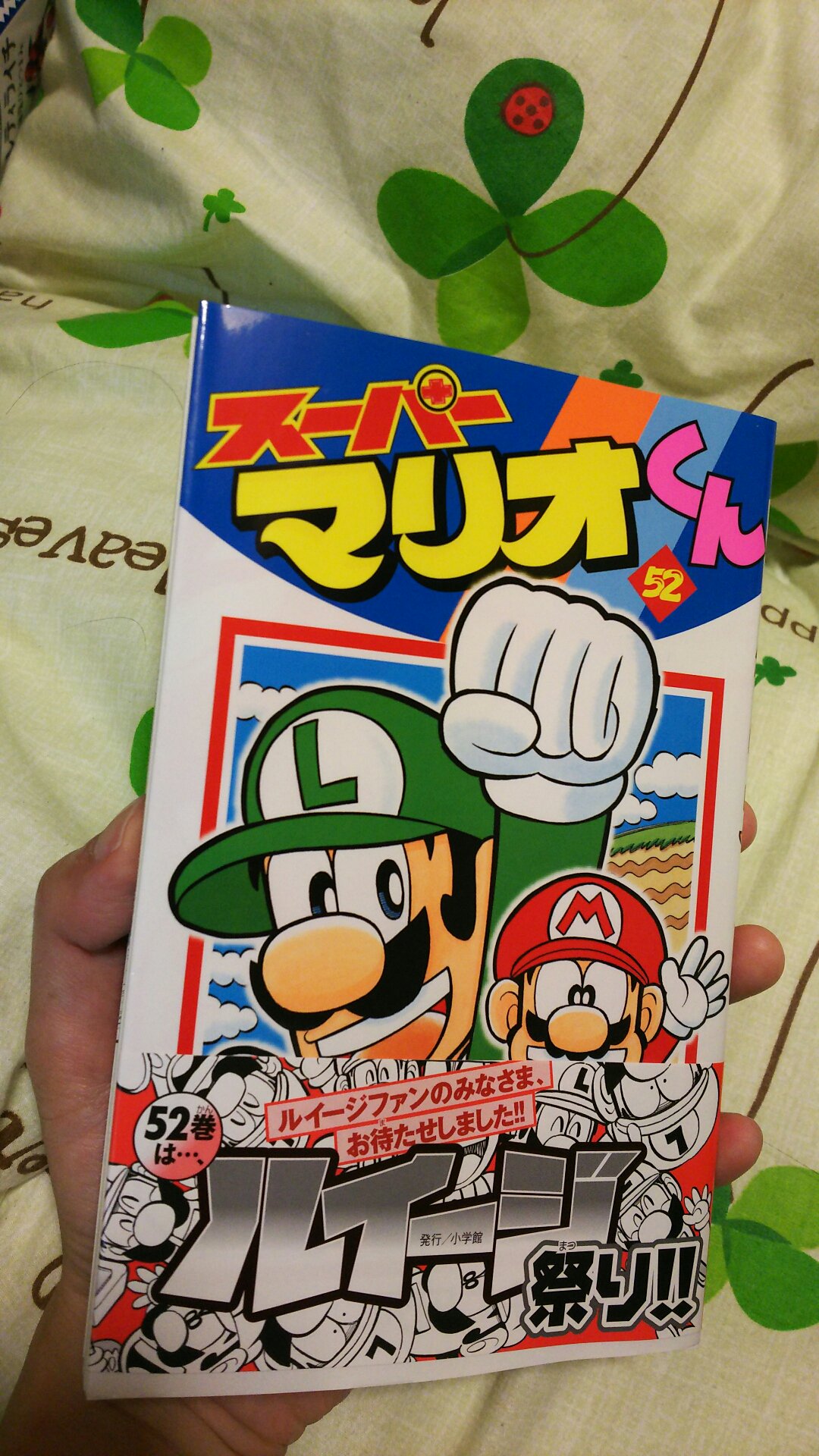 激安店舗 スーパーマリオくん 52 全巻セット