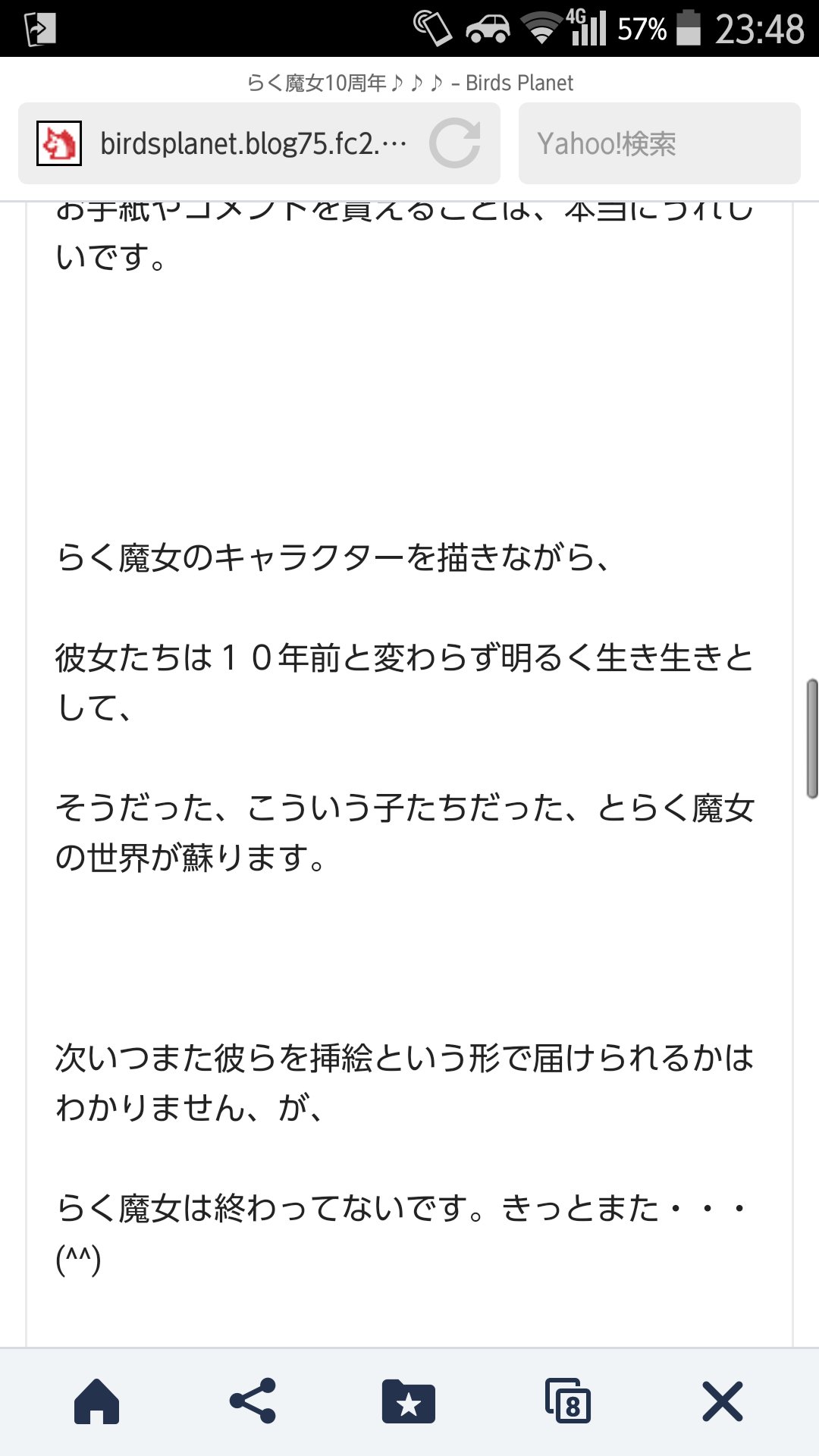 チェッカー らくだい魔女 という本の新刊を 私はずっと待っている 小学1年の時に出会って もう今は高校2年 シリーズを愛読して10年 現在最新刊は 13 10 2 に発売された 17巻でストップしている 作者成田サトコさんが病気のため 私はこの作品の