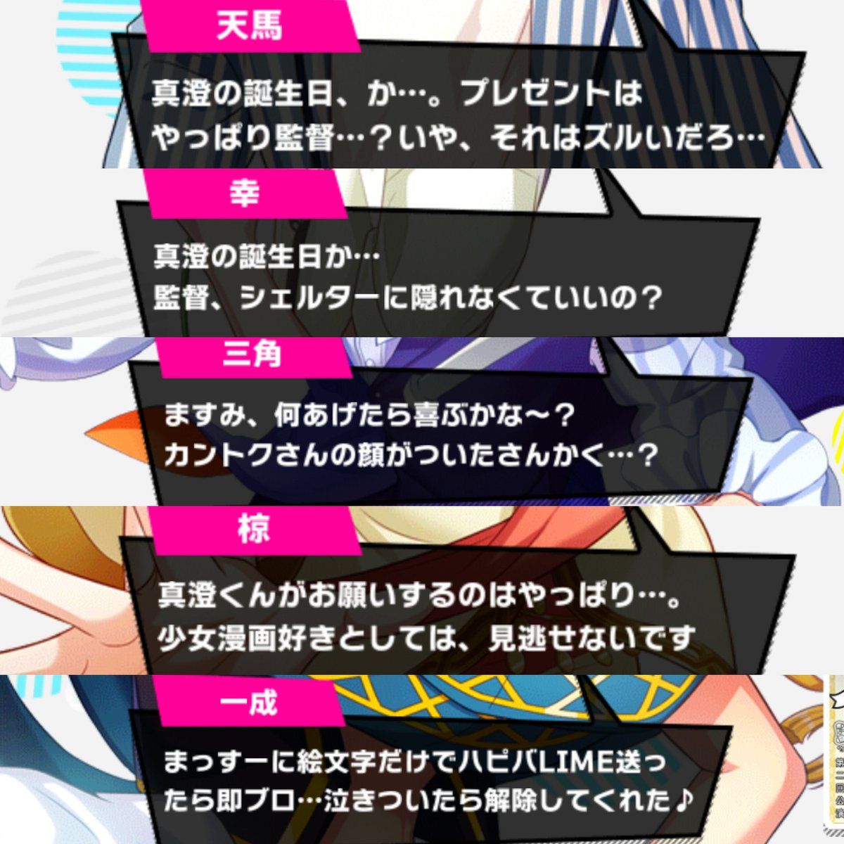 碓氷真澄生誕祭17 17年3月30日 木 ツイ速まとめ