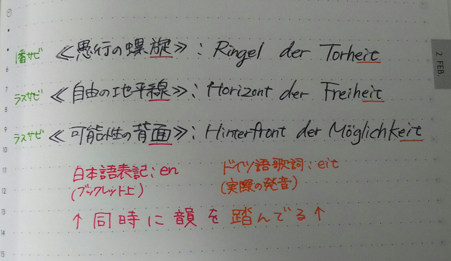思帆 心臓を捧げよ 解禁までのカウントダウンが刻一刻と迫る中 自由の翼 で惚れ込んだ作詞家revoの韻踏みテクを置いておきます 2か国語で同時に韻踏み 日本語と中国語とか 比較的近しい言語なら 思帆 心臓を捧げよ 解禁までのカウントダウンが刻一刻と迫る中 自由の翼 で惚れ込んだ作詞家revoの韻踏みテクを置いておきます 2か国語で同時に韻踏み 日本語と中国語とか 比較的近しい言語なら
