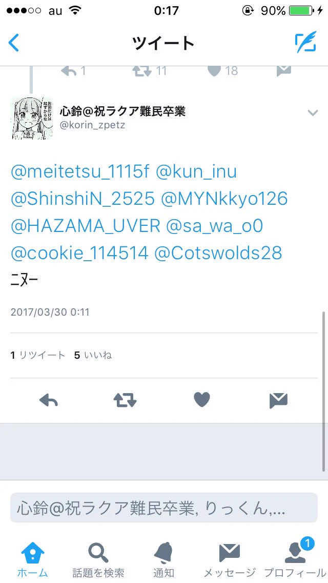 いちばんに愛を学ぶ国。その後に続く笑点のような展開w