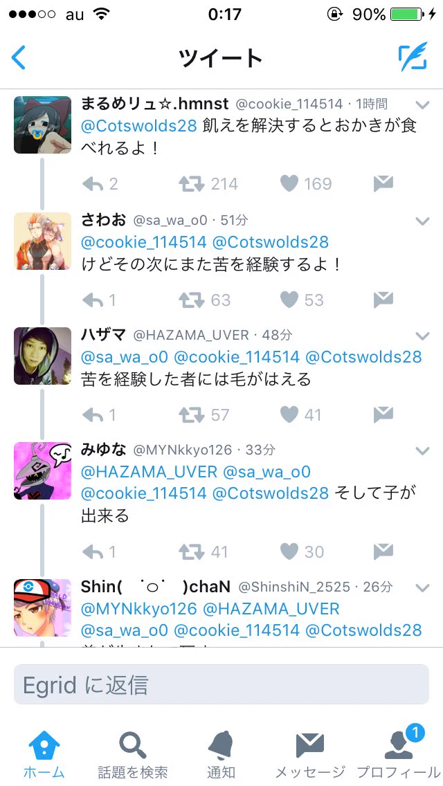 いちばんに愛を学ぶ国。その後に続く笑点のような展開w