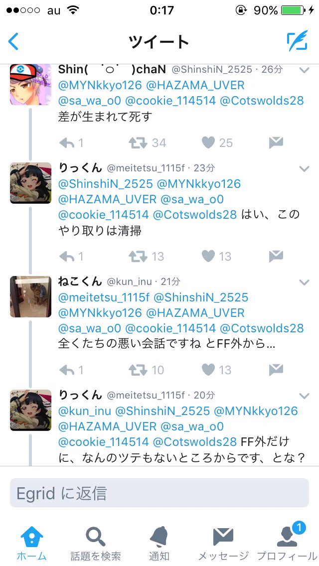 いちばんに愛を学ぶ国。その後に続く笑点のような展開w
