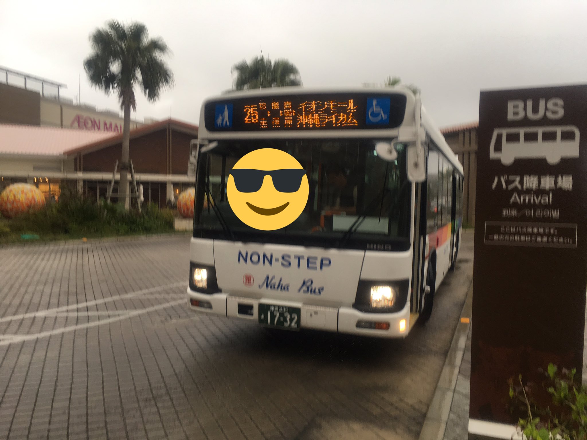 沖縄のバス好き 那覇バス 25番 ライカム 1732 先週土曜日に全線乗りました このバスは 新車ですが運賃箱の調子が悪かったです 運転手は新車でamtなので空港 軍桟橋の間を70キロで走ってました エンジン音は1600番代のバスより静かでした 普天間