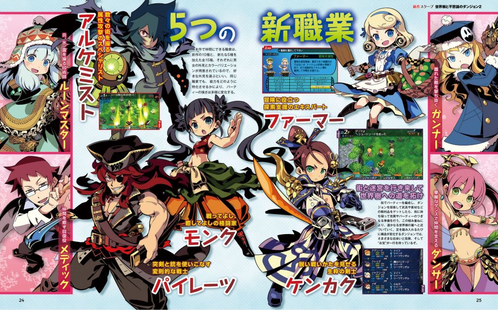 Persona Central First Etrian Mystery Dungeon 2 High Res Famitsu Scans New Screenshots T Co Jvtitfso3c
