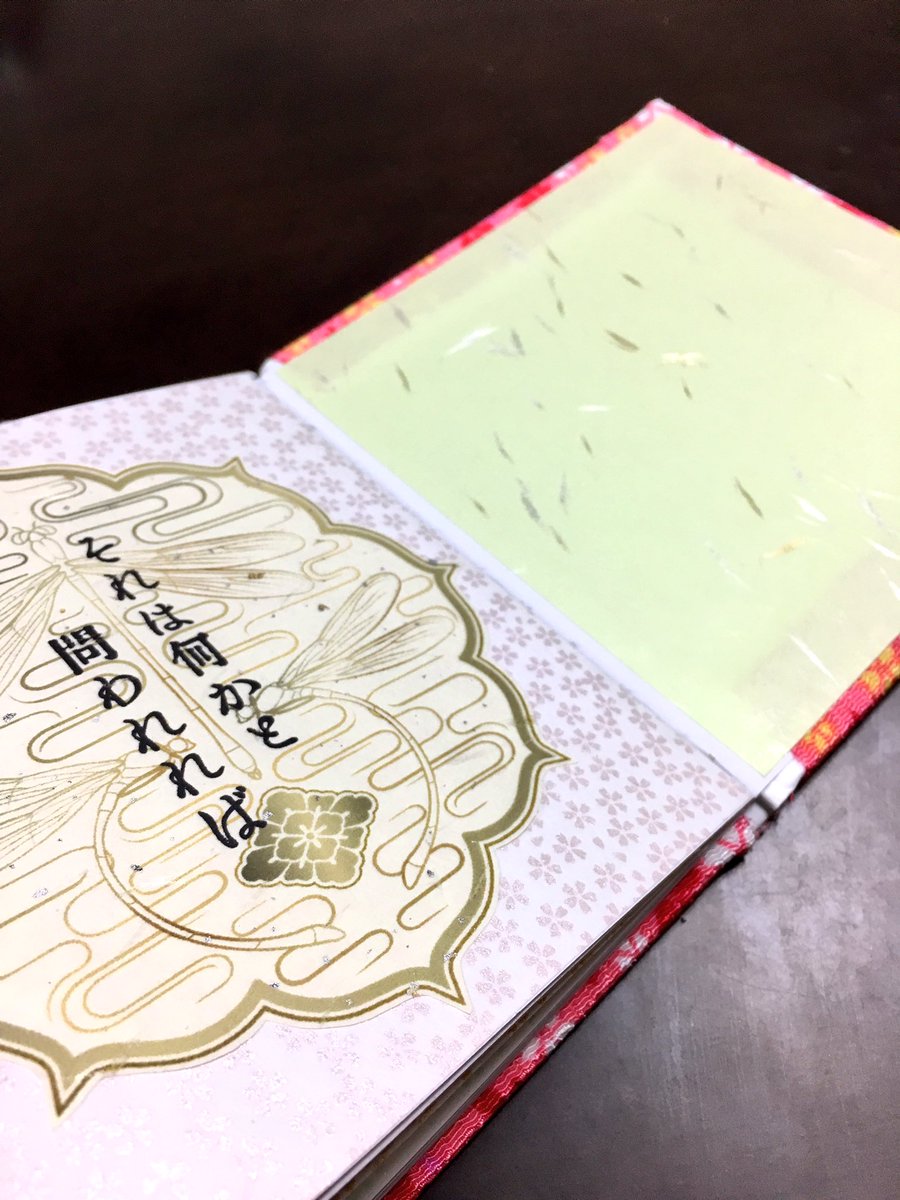 あまね A Twitter ミニハードカバー本 試作してみた ダイソーの絵本がつくれるノートと貼れる布 ちりめん セリアの和紙折り紙とスクリーンプラントペーパーで 材料費3 400円くらい