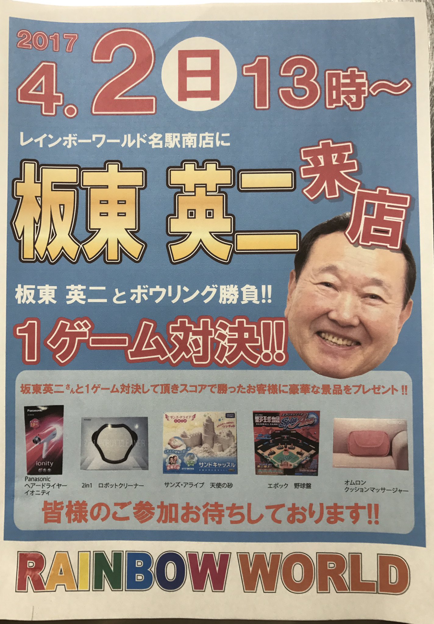 カラオケレインボー栄店 公式 Rainbowsakae Twitter