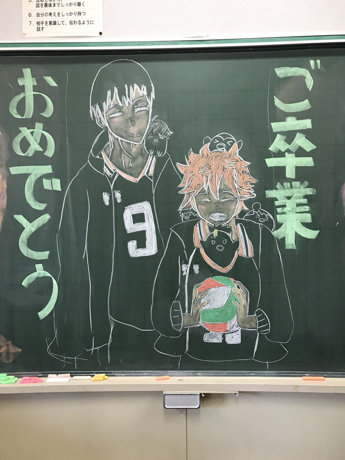 覆面少年 私の卒業式のときクラスの黒板がハイキューで めっちゃテンション上がった 影山あああああ 1ミリでもいいと思ったらrt ハイキュークラスタさんと繋がりたい ハイキュー好きな人rt ハイキュークラスタさんがバッてrtしてきて