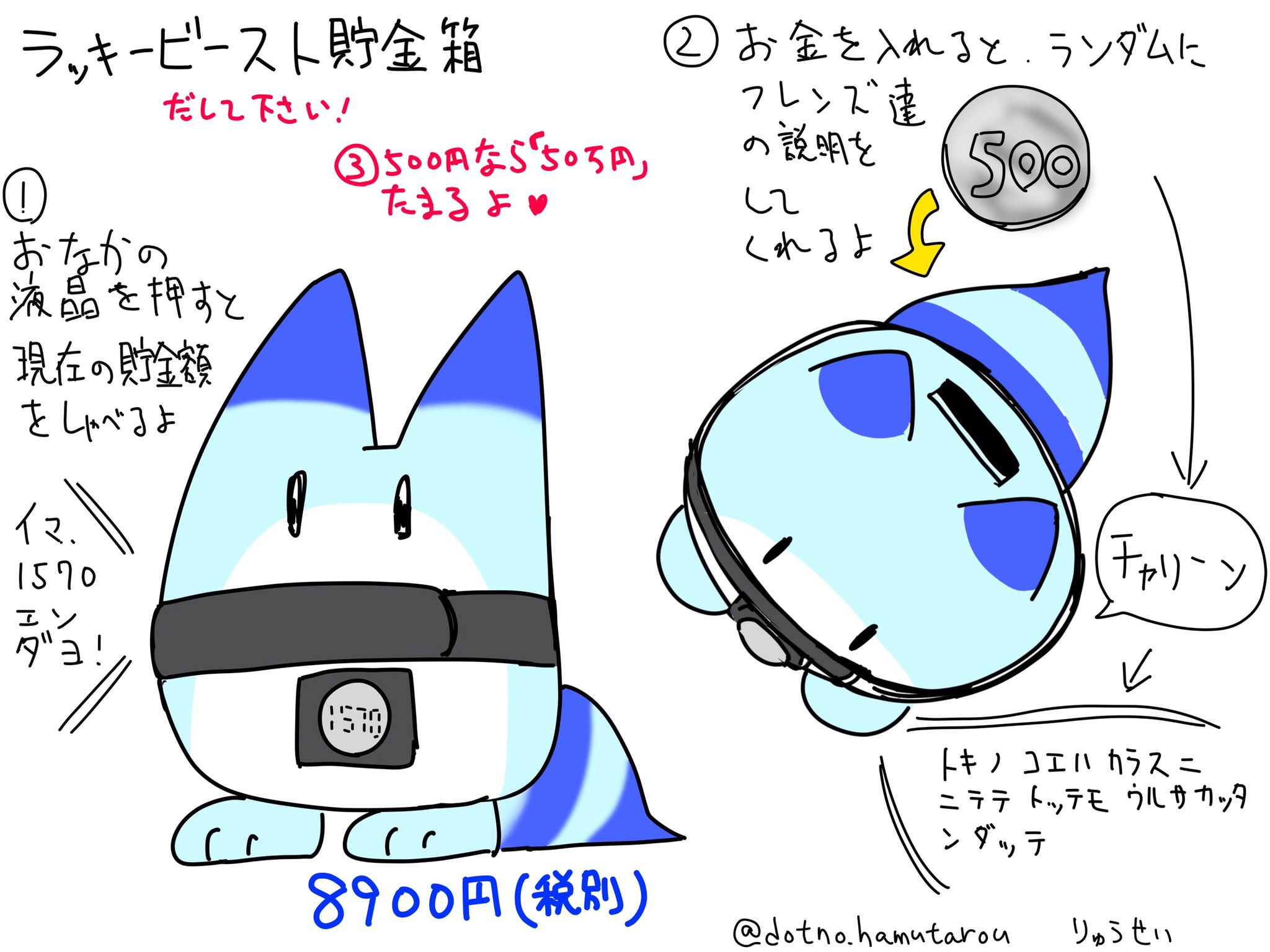 りゅうせい ラッキービーストの貯金箱出してください って昨日言って見て こんなやつ って感じの描いて見たよ けものフレンズ T Co Ookfd0qqtg Twitter