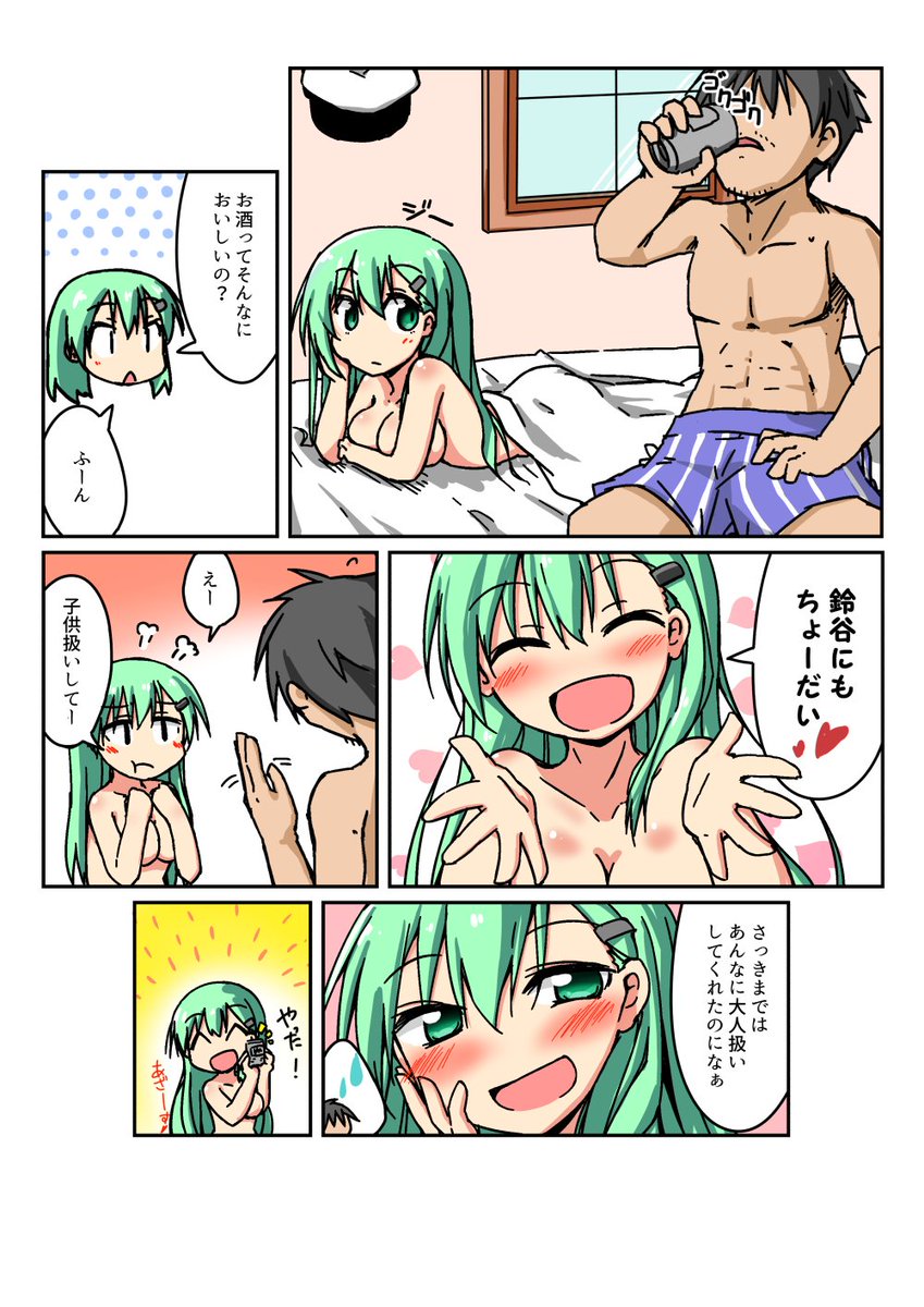 pixivに昨日あげた鈴谷漫画です
一日たったのでこっちにもあげます
C92鈴谷本の没ネタです
#艦これ 