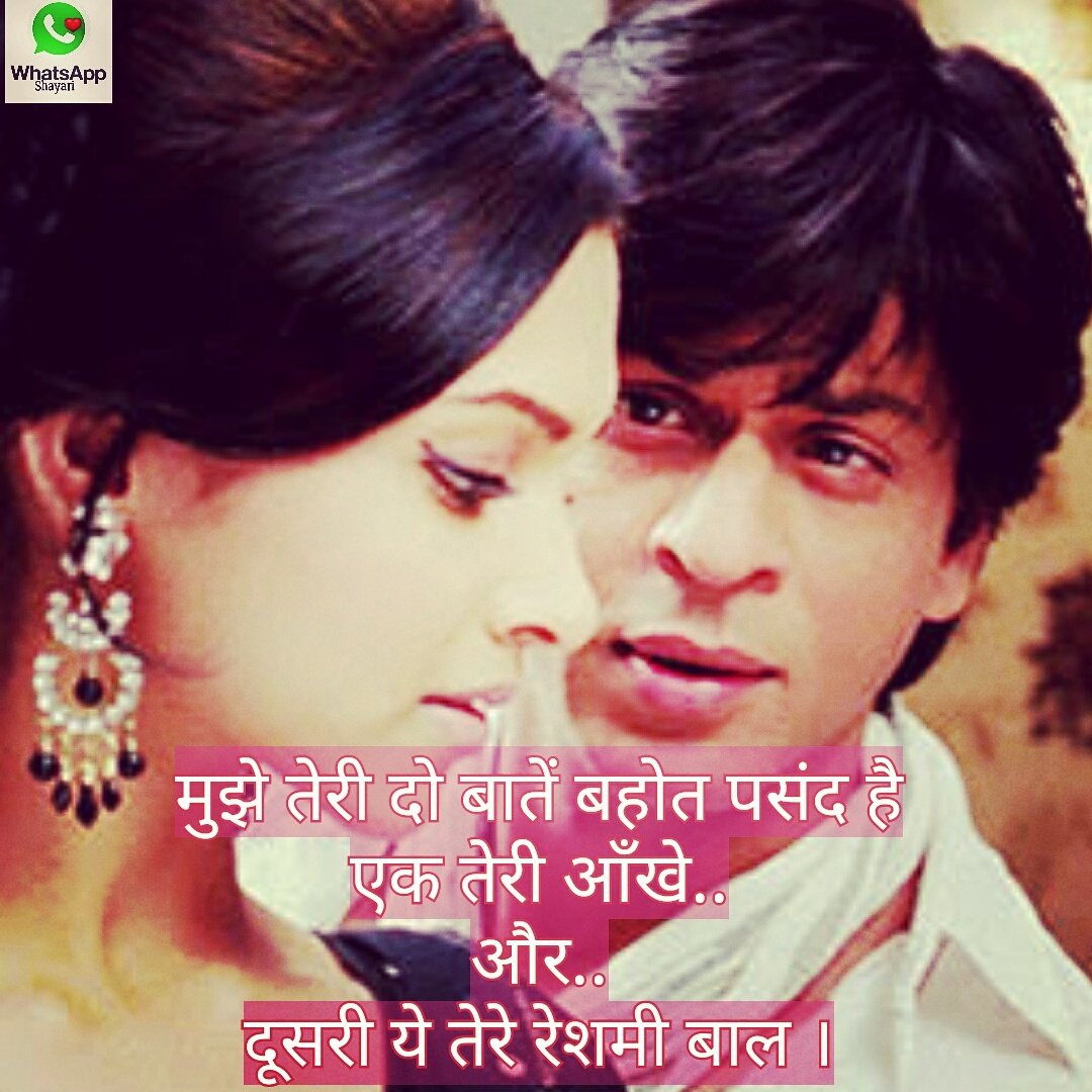 WhatsApp Shayari on Twitter: WhatsApp Shayari on Twitter: