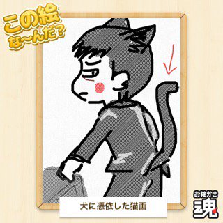 Pochi この絵な んだ T Co Fgfoz1rjvn お絵かき魂 お題が矢印の部分なので せっかくだから猫耳守衛エクボ描いた ๑fﻌf ﾉ