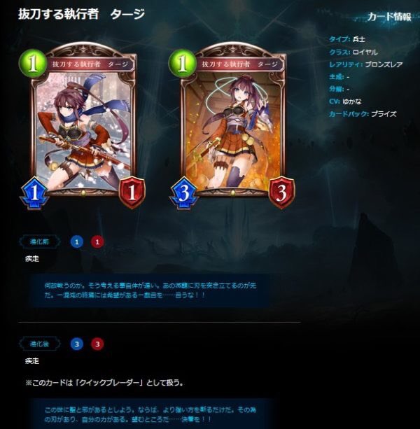 むじょる シャドバ速報 抜刀する執行者 タージ ケイオスドラゴン アジルス がシャドバポータルに登場 それぞれクイブレ 騎竜兵の代わりに使えるプライズ タージとアジルスは声優の杉田智和がメインパーソナリティーを務めるアニゲラ むじょる シャドバ速報 抜刀する執行者 タージ ケイオスドラゴン アジルス がシャドバポータルに登場 それぞれクイブレ 騎竜兵の代わりに使えるプライズ タージとアジルスは声優の杉田智和がメインパーソナリティーを務めるアニゲラ