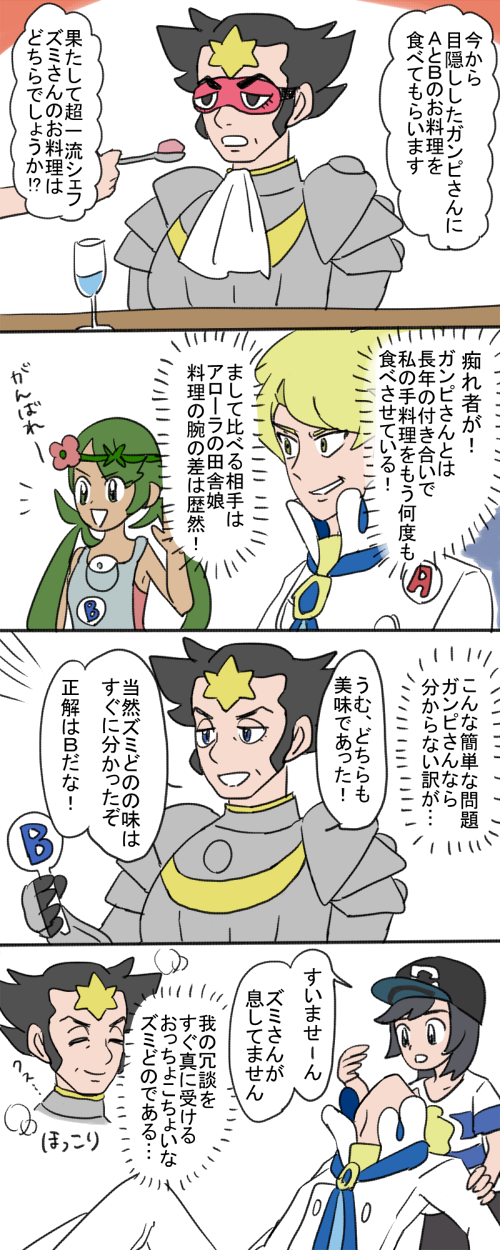 らみこれ ズミどののおっちょこちょい ポケモントレーナー版深夜の真剣お絵描き60分一本勝負 T Co 3xfpja3iio Twitter