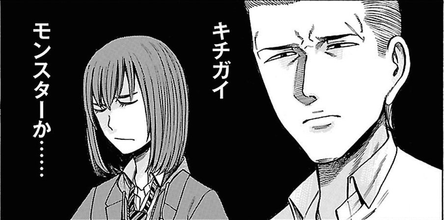 せまんて Twitterren ヒナまつり12巻 感想が尽きないので各話ごとに投稿 まず59話 新田さんvsキチガイモンスター美佳の兄妹対決 また新たな新田さん伝説が作られてしまう もはや恒例のネタだが 毎度いろんなパターンで飽きさせない ヒナまつり