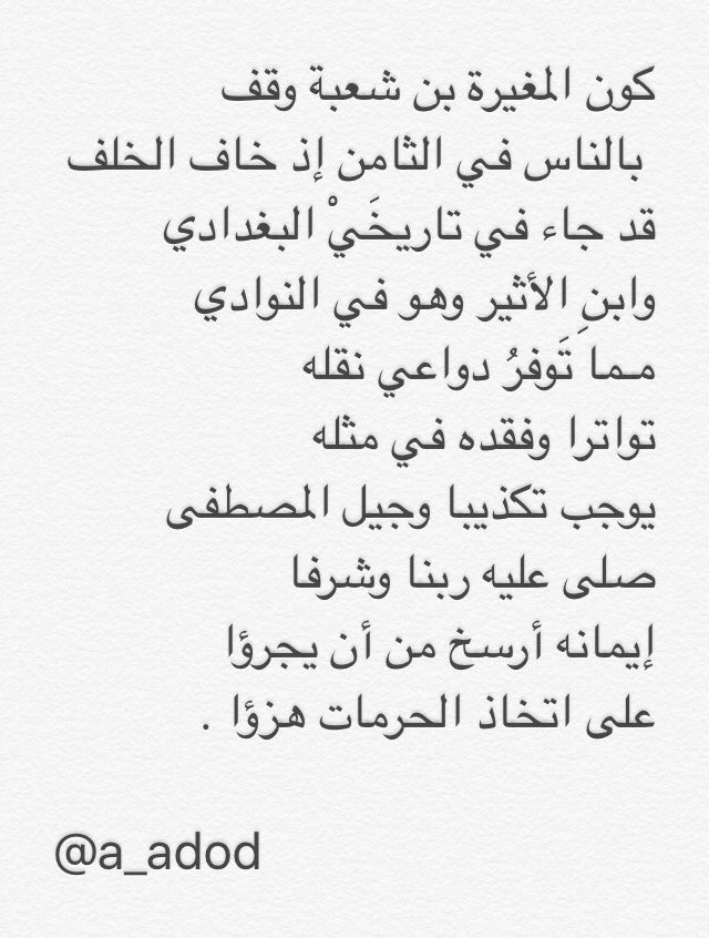 a_adod's tweet photo. قال رحمه الله : https://t.co/RL1XeH8bYC